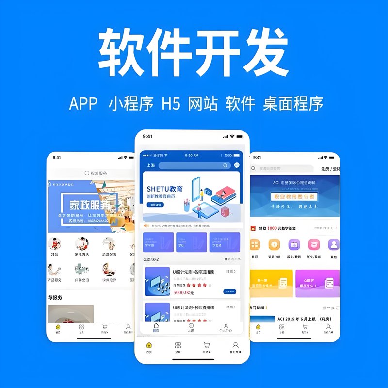 IT外包服务